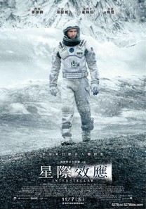 星際效應 (INTERSTELLAR)