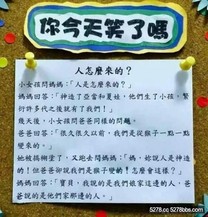 人怎麼來的?