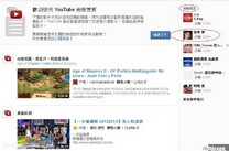 YOUTUBE你到底怎麼了