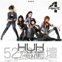 4minute - Huh(第二張迷你專輯主打歌)