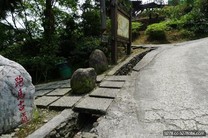 優遊跑馬古道 踏青懷古道