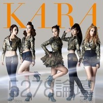 Kara - Jumping(火爆人氣)