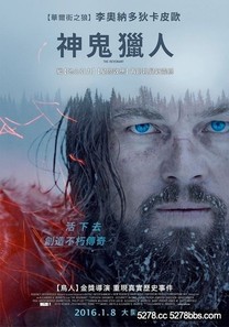 神鬼獵人(The Revenant)