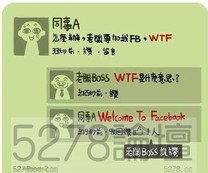 老闆加我的FB