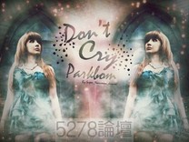 Park Bom(2NE1) - Don't Cry(個人Solo歌曲)