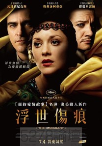 浮世傷痕  The Immigrant