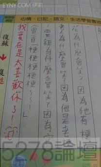 小學生文章