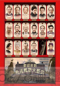 歡迎來到布達佩斯大飯店-THE GRAND BUDAPEST HOTEL