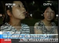 某女對地震的感覺