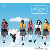 So long!〈Type-K〉AKB48