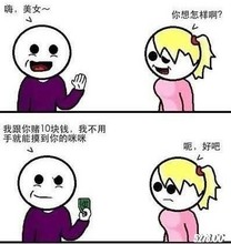 教你如何摸到女生胸部