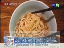 擔仔麵"黃金比例" 美味謝絕加湯