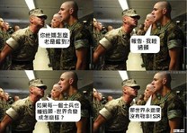 請給這個士兵一個讚 !!