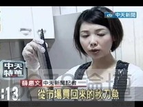 喜歡吃秋刀魚一定要學的快速去魚刺