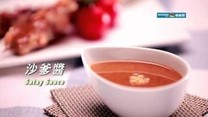 自家製沙爹醬