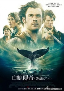 白鯨傳奇：怒海之心 In the Heart of the Sea