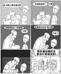 您是對的