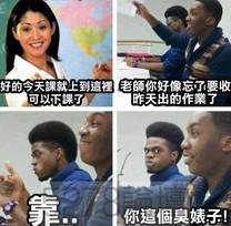 大家身邊也有這種人？