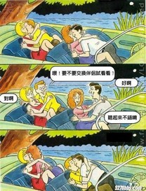 是這種交換嗎???