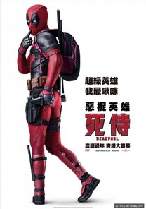 惡棍英雄：死侍 Deadpool