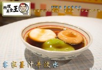 客家薑汁牛汶水