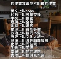 鈔作業也有另一種說法...