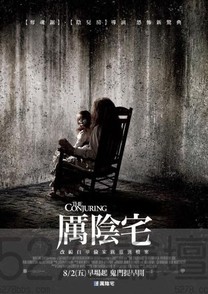 厲陰宅  (The Conjuring )