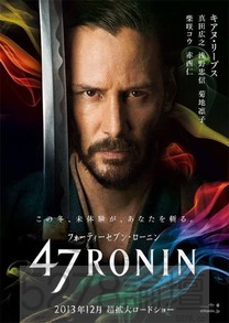 浪人47  (47 Ronin)