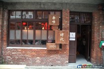 廢棄彈珠汽水工廠變身日式居酒屋　重返1931輝煌時代