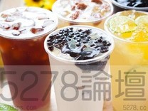 手搖杯 的茶好嗎?