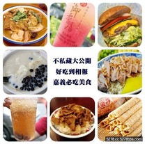 嘉義市  鈺通大飯店