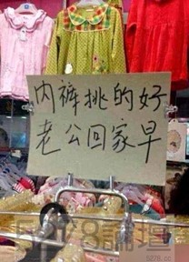 店長經驗之談