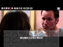 陰兒房第２章:陰魂守舍 上映日期：2013/10/25