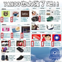 YAHOO真有心