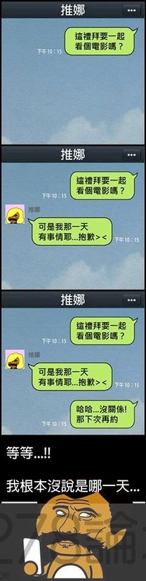 小姐我都還沒說哪一天