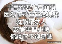 讓女人安靜的方法