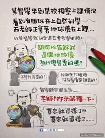 老師承擔了所有責任