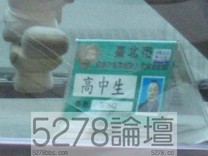 才高中生就開計程車