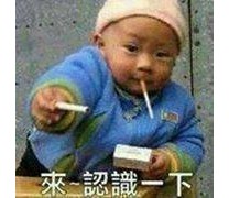 現在的小孩怎麼了 ?