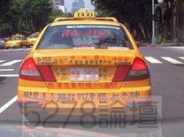 這台Taxi是發生什麼事?