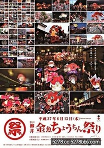 白璧之町柳井市「金魚燈籠祭」