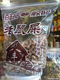 吃了會讓你有戀愛的味道