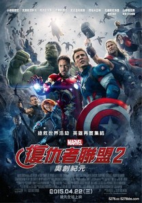 復仇者聯盟2：奧創紀元(The Avengers: Age of Ultron)