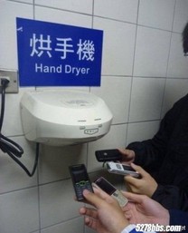 烘手機