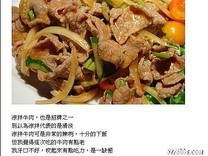 泰國菜:涼拌牛肉