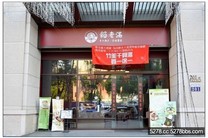 餡老滿~台中文心店