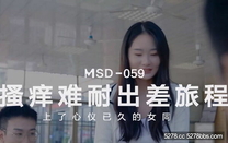 國產自拍AV 出差豔遇 上了心儀已久的女同事 郭童童